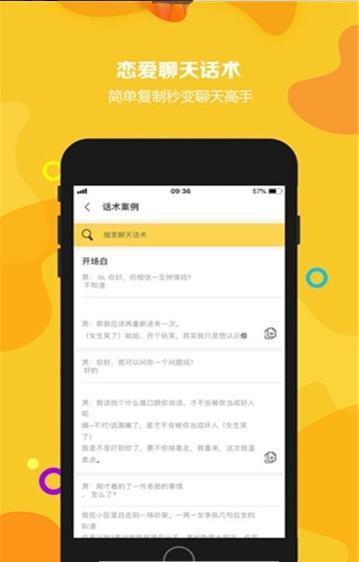 一语添情破解版APP最新版本下载