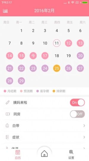 夏娃app Android版本2.0.4官网下载图1