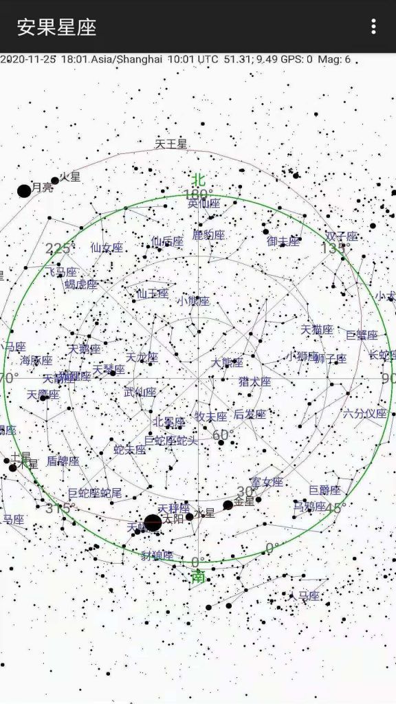 安果星座应用手机版图1