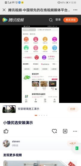 小饿优选APP安卓版图1