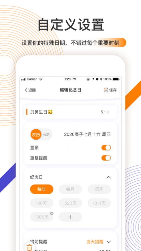 拾光纪念Widget APP官方版图4