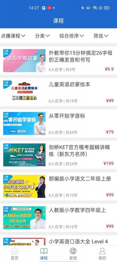 轻思课堂APP官方版软件图3