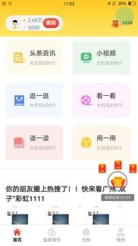 纤纤阅读应用手机版图0