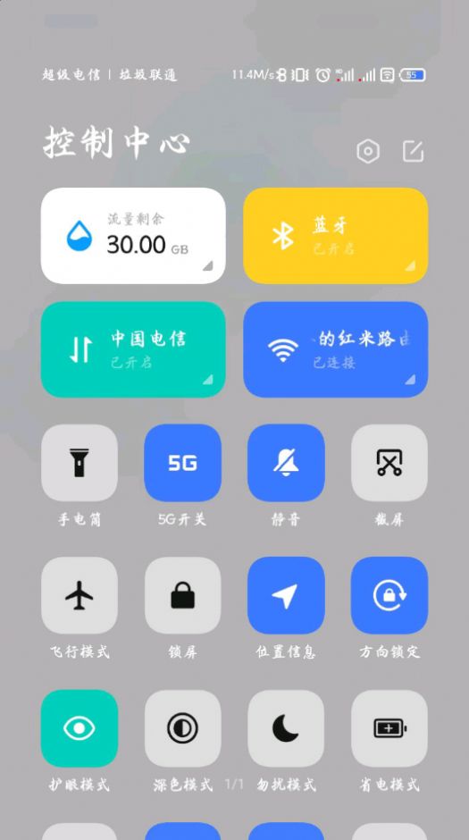 5g开关APP苹果版