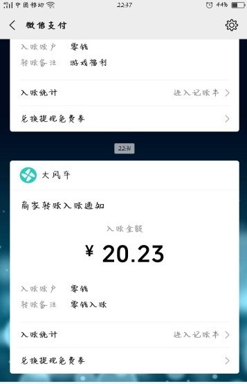 大风车打卡APP赚钱版图1