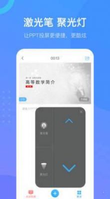 乌拉校园应用软件官方版图1