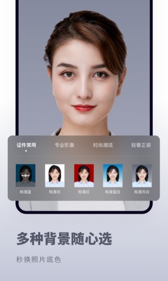 证件照秒拍APP最新客户端图3