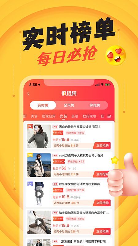 撒券APP官方下载邀请码图1