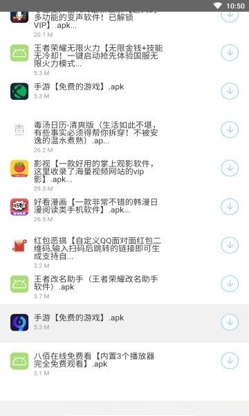 南风软件库收藏APP手机版图0