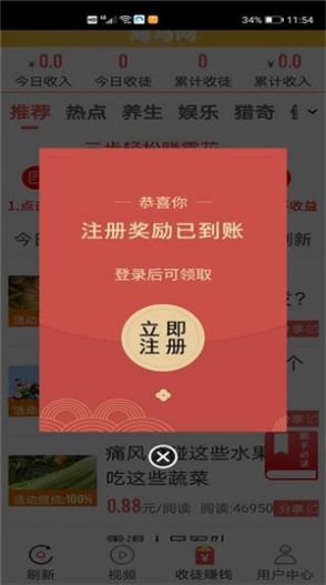 众酝优米APP官方正版图3