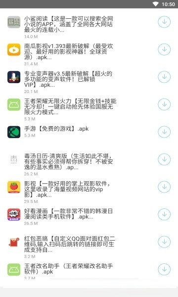 南风软件库收藏APP手机版图2