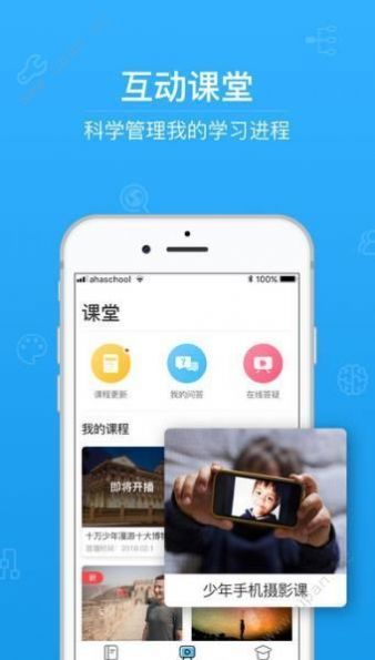 答案校园APP软件官网版图3