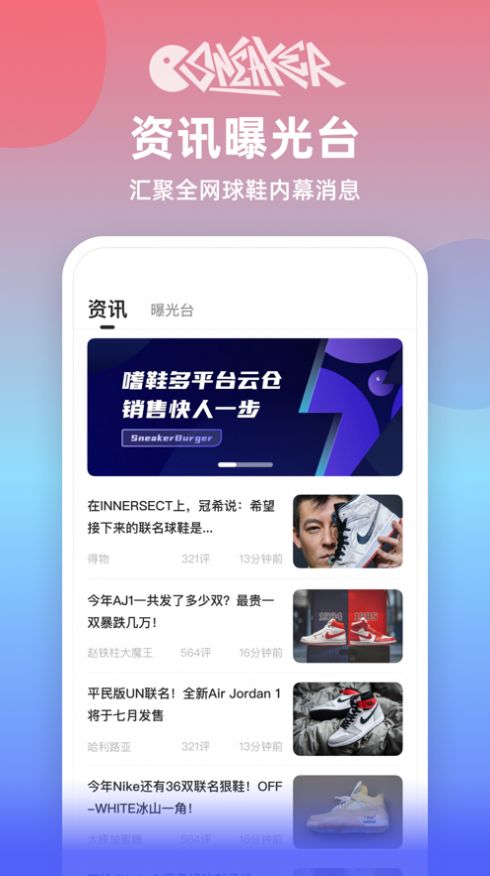 嗜鞋APP官网版图1