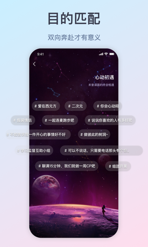 To do交友APP官方版图0