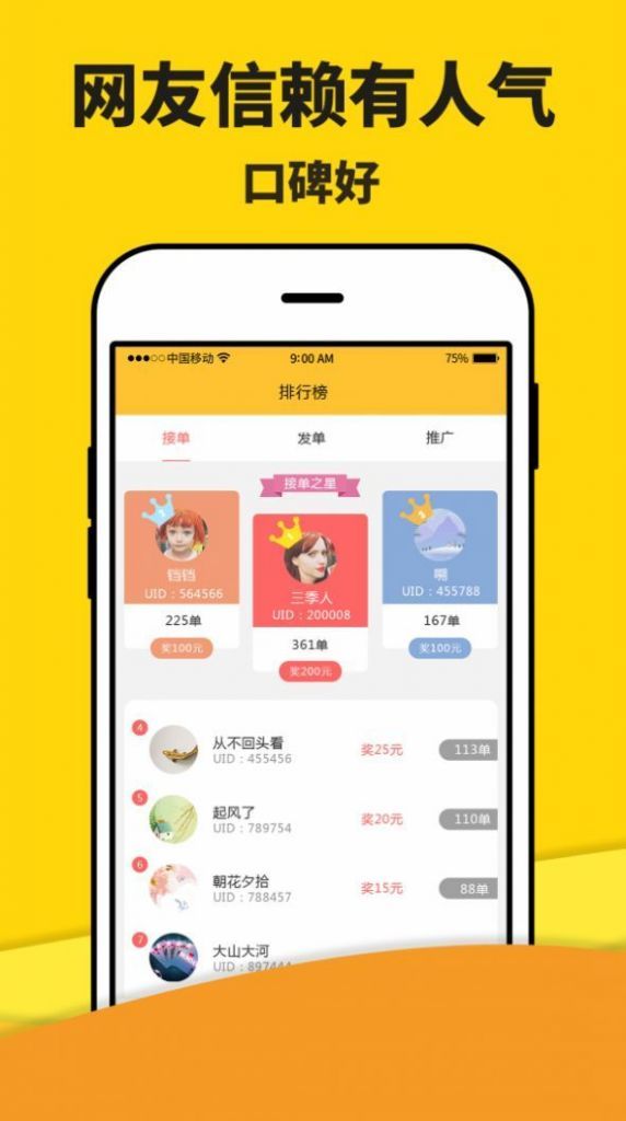 众酝优米APP官方正版图片1