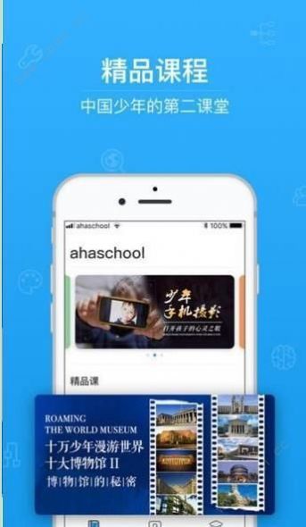 答案校园APP软件官网版图1