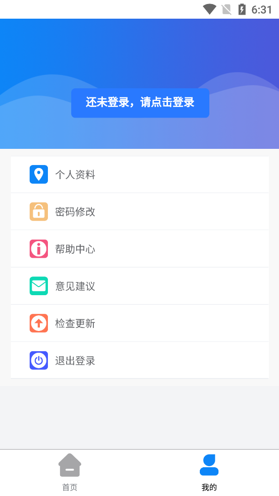 昌乐智慧公交APP官方版图2