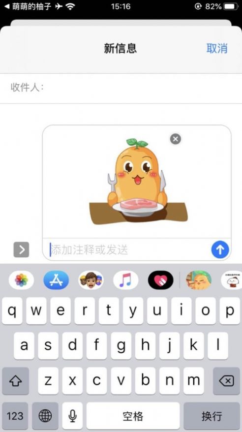 萌萌的柚子APP最新客户端图1