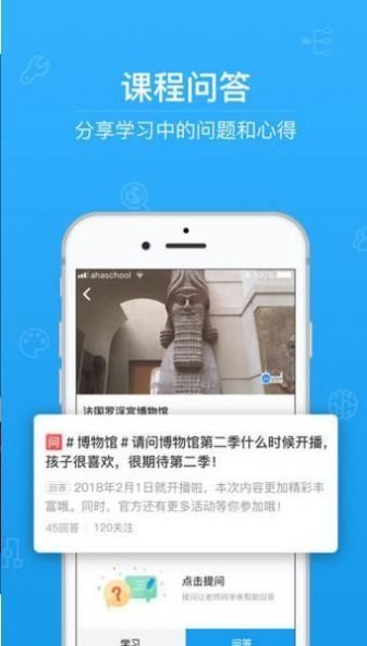 答案校园APP软件官网版图2