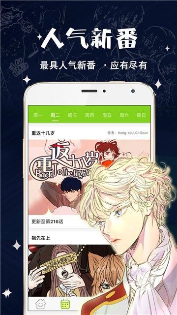 神器谜妹漫画咪咪免费下载免费安装图0