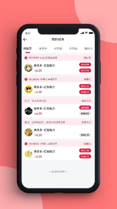 蜜蜂宝APP最新红包版图3