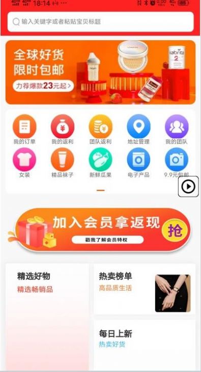 必米客应用客户端图0