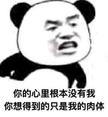 我是一个单纯的人如果你对我耍流氓表情图片没有水印图2