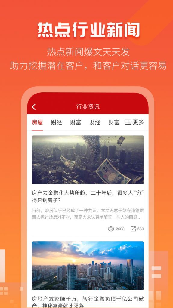 爱房金APP官网下载图1