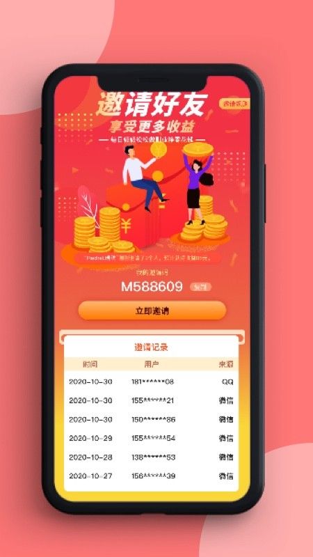 蜜蜂宝APP最新红包版图2