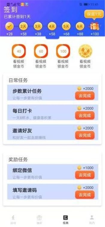 刷步多多金币软件官方版