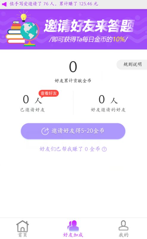 答题宝APP安卓版图片1