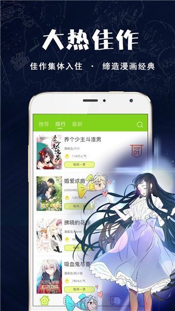 神器谜妹漫画咪咪免费下载免费安装图1