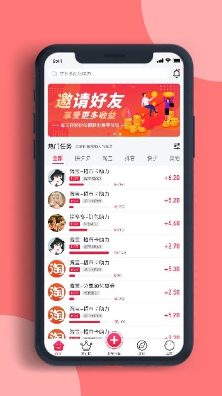 蜜蜂宝APP最新红包版图1