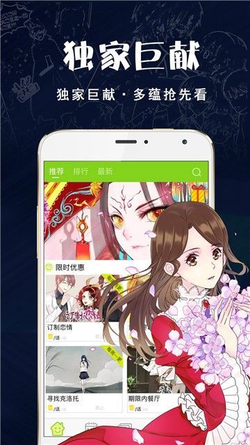 神器谜妹漫画咪咪免费下载免费安装图3