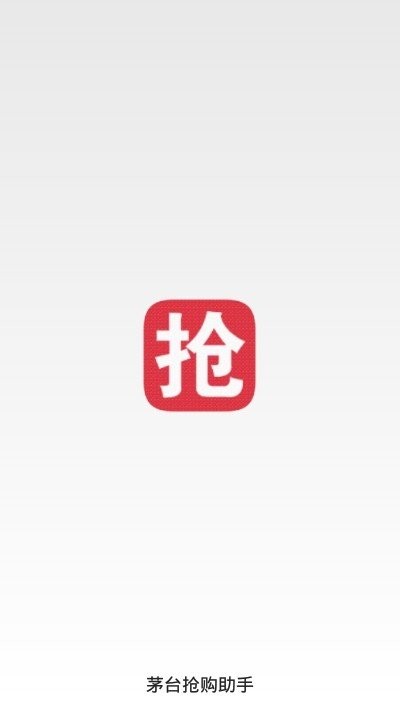 多点秒杀器APP官方手机版图2