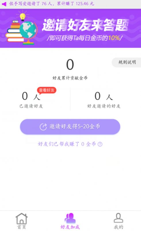 答题宝APP安卓版图0