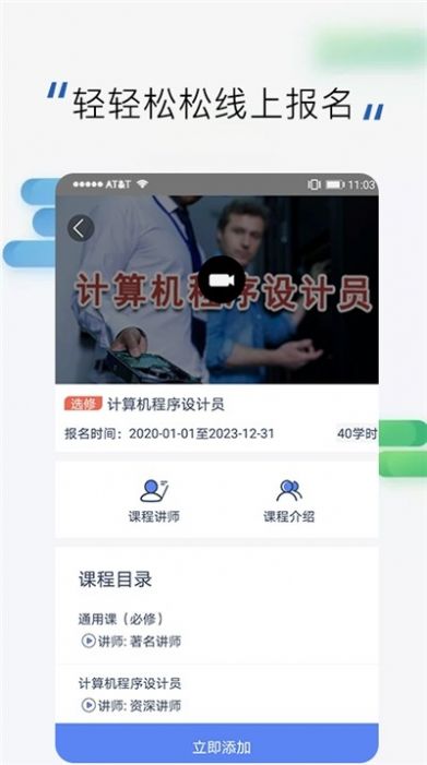 郑州公众培训网络管理服务平台APP官网登录图2