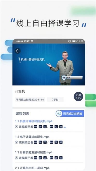 郑州公众培训网络管理服务平台APP官网登录图1