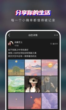 瞪瞪瞪APP最新官方版图片1