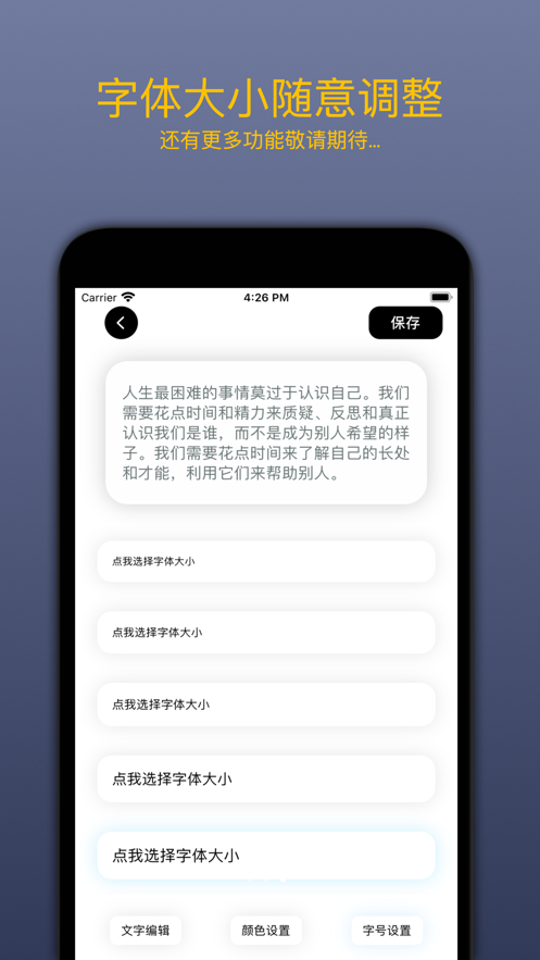 桌面金句APP官方版下载