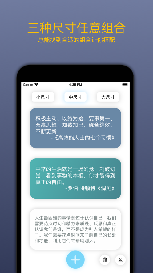 桌面金句APP官方版下载