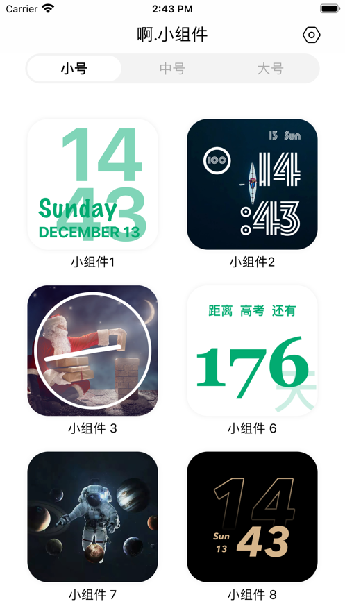 iOS14桌面啊.小组件APP手机版图1