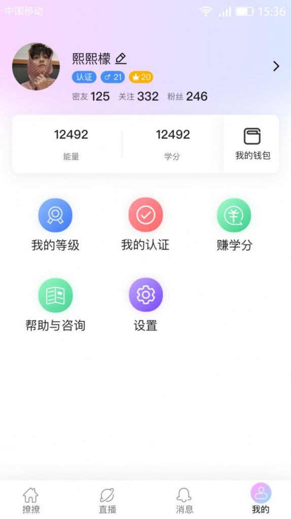 麦芽交友APP安卓版图3