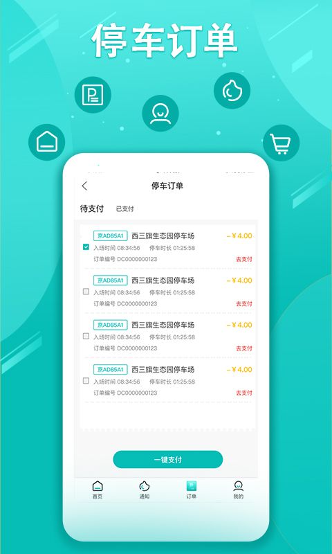 笑停天下APP官方版图3