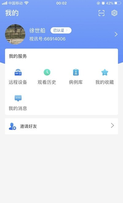 超声有约APP全国超声医师网官方版图0