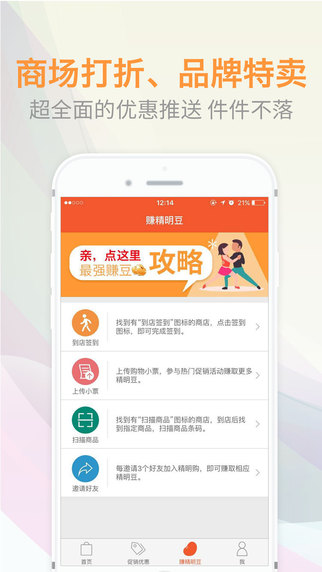 菌菌优选APP官方版图2