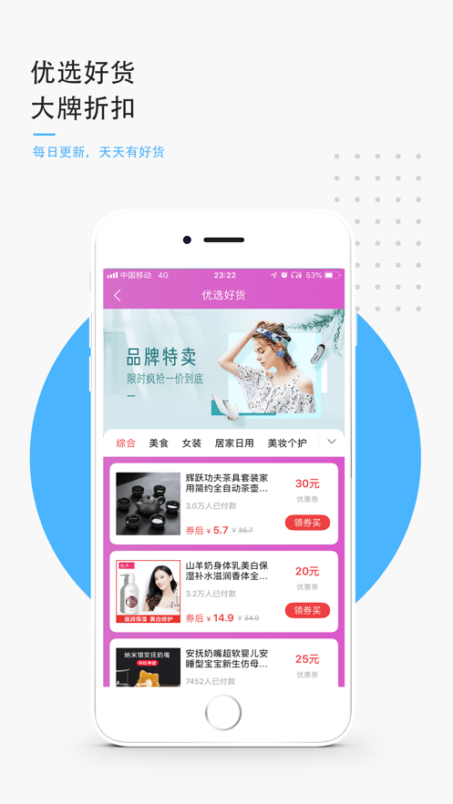 优惠DD平台APP官方版图3