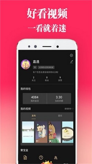 旺仔短视频APP官方版图3