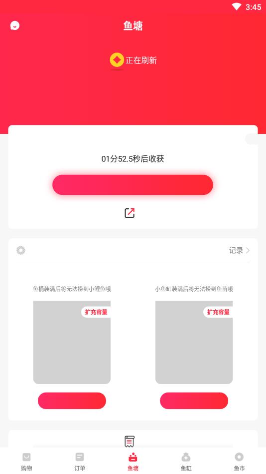 省点吧APP官方版图0