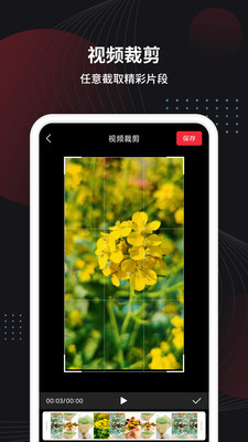 剪辑视频软件APP官方版图2